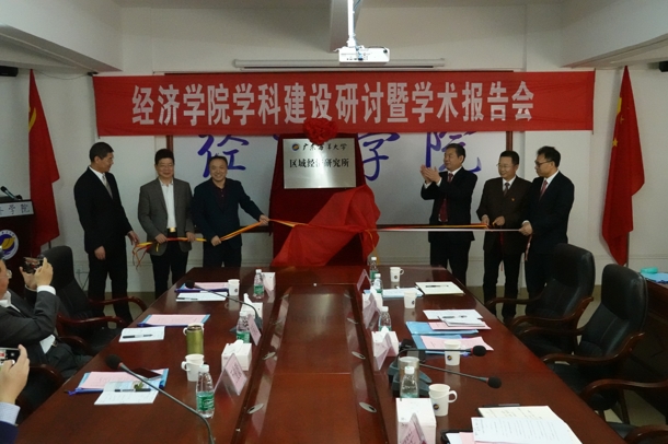 D:\Backup\桌面\新闻\1221学院举办艾弗森贝博ballbet官网区域经济研究所揭牌仪式(学院网页)\区域经济研究所揭牌(发文稿).jpg D:\Backup\桌面\新闻\1221学院举办艾弗森贝博ballbet官网区域经济研究所揭牌仪式(学院网页)\区域经济研究所揭牌(发文稿).jpg