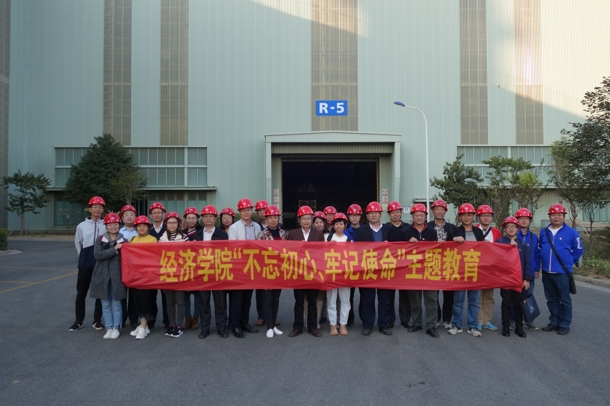 D:\Backup\桌面\新闻\1211艾弗森贝博ballbet官网开展“不忘初心、牢记使命”主题教育党日活动\参观宝钢基地（发文稿）.jpg